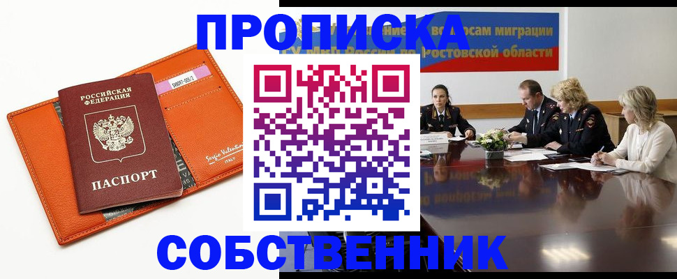 временная регистрация гарантия в Губкинском