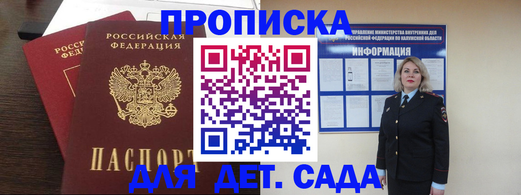 прописка для кредита в Губкинском