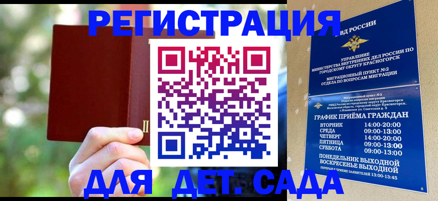 прописка 2025 в Губкинском
