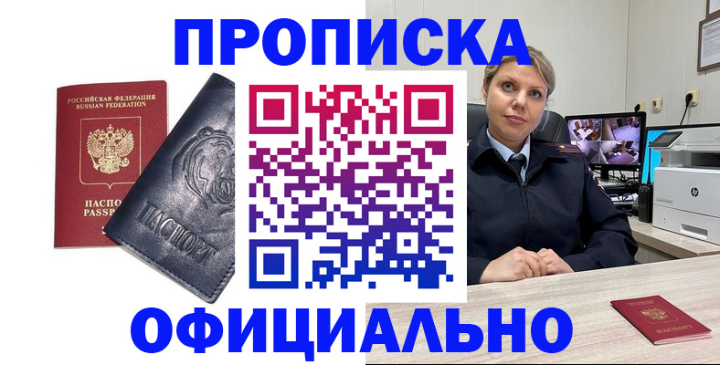 где прописаться в Губкинском