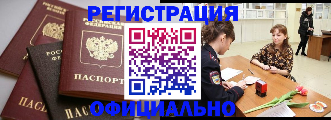 временная регистрация в Губкинском